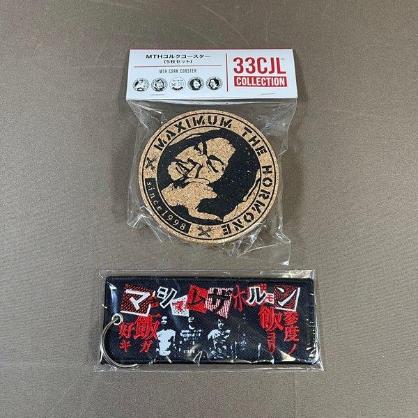 ZB878●未開封新品【 マキシマムザホルモン 「MTHコルクコースター 5枚セット」+「犯行声明(...