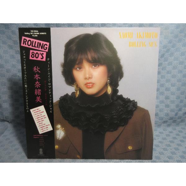 VA378●VIH-28066 秋本奈緒美「ROLLING 80'S」LPレコード(アナログ盤)