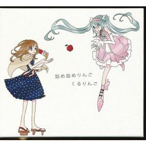 JA931●くるりんご「詰め詰めりんご」4枚組C...の商品画像