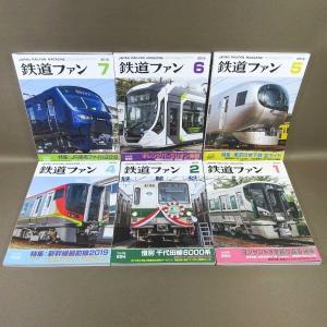 D330●「鉄道ファン 2019年1月号・2月...の詳細画像1
