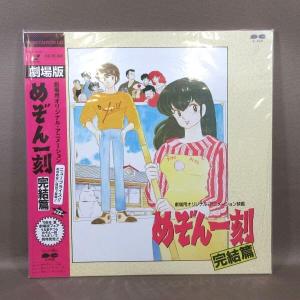 E507○「超電磁マシーン ボルテスV(ファイブ)」LD-BOX(レーザー