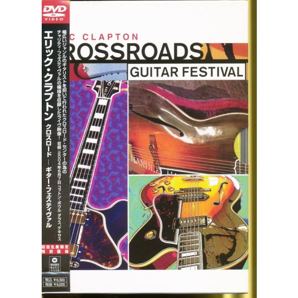 KA742●WPBR-90390 ERIC CLAPTONエリック・クラプトン「クロスロード・ギター...