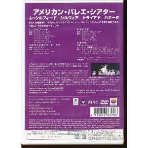 KA753●アメリカン・バレエ・シアター「レ・...の詳細画像1