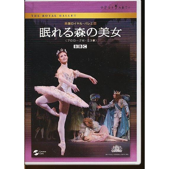 KA753●バレエ アリーナ・コフカル/英国ロイヤル・バレエ団「眠れる森の美女」(プロローグ付・全3...