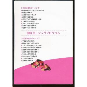 KA770●佐藤義昭「1回8秒でやせる!加圧ポ...の詳細画像1