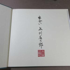 B454●シロクニの小さな旅 北の大地に蘇った...の詳細画像2
