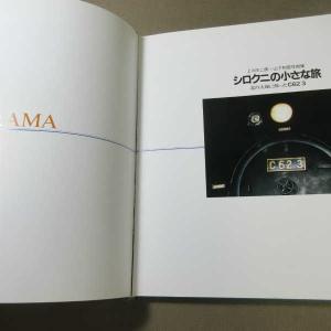 B454●シロクニの小さな旅 北の大地に蘇った...の詳細画像3