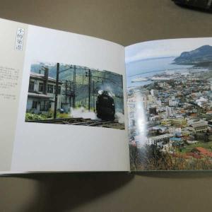 B454●シロクニの小さな旅 北の大地に蘇った...の詳細画像4