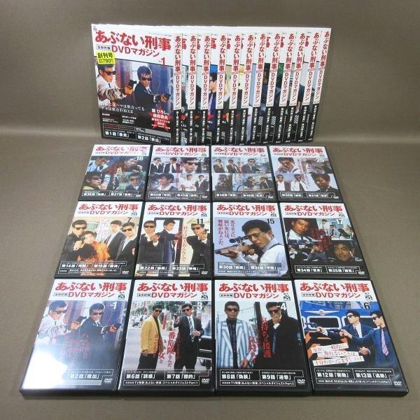 D315●舘ひろし 柴田恭兵 仲村トオル「あぶない刑事 全事件簿DVDマガジン Vol.1・3・4・...