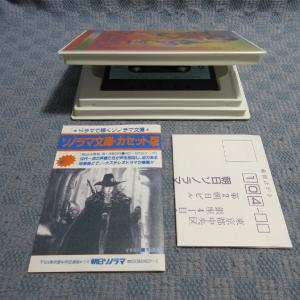JA964●「ソノラマカセットスペシャル バブ...の詳細画像5