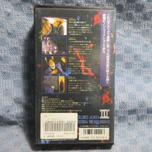 MA016●VSVT22229「サイコ・ゾーン...の詳細画像1