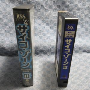 MA016●VSVT22229「サイコ・ゾーン...の詳細画像2