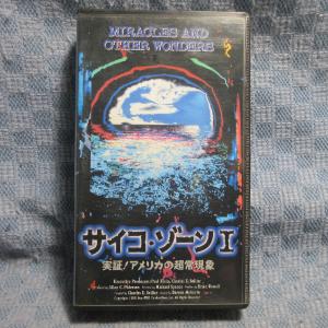 MA016●VSVT22227「サイコ・ゾーンI　実証！アメリカの超常現象」VHSビデオ レンタル落ち