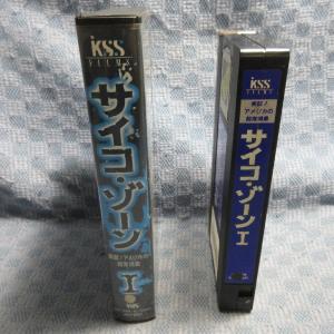 MA016●VSVT22227「サイコ・ゾーン...の詳細画像2