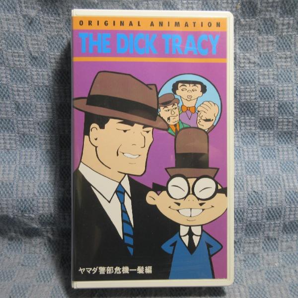 MA016●FHVF-1024「THE DICK TRACY(ディック・トレーシー)〜オリジナル・ア...
