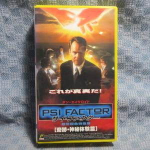 MA016●RTL0016「サイ・ファクター　超常現象特捜隊　[奇跡・神秘体験篇]」VHSビデオ レンタル落ち