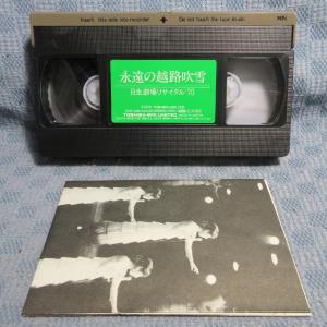MA016●TOVF-1088「永遠の越路吹雪...の詳細画像3