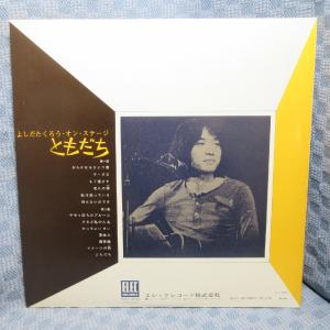 VA428●ELEC-2002 よしだたくろう...の詳細画像1