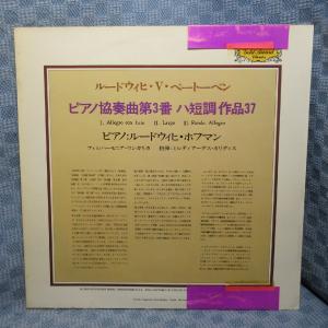 VA428●J-118 ルードウィヒ・ホフマン...の詳細画像1