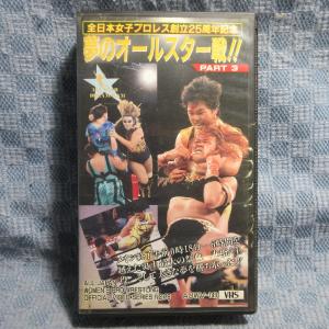 MA018●AJWV-149「ALL STAR DREAMSLAM 夢のオールスター戦!!全女イズ夢☆爆発 PART3のみ」VHSビデオ レンタル落ち