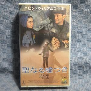 MA019●CVT-26773「聖なる嘘つき(JAKOB the LIAR)」VHSビデオ レンタル落ち