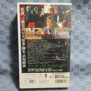 MA019●VRZF01095「極道聖戦(ジハ...の詳細画像1