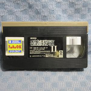 MA019●VRZF01095「極道聖戦(ジハ...の詳細画像3