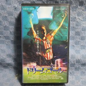 MA020●BES-1599「ドリーム・ゴール(WHEN SATURDAY COMES)」VHSビデオ レンタル落ち