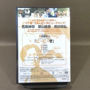 ★KB065●笠原紳司 葛山信吾 黒田倫弘「月...の詳細画像1
