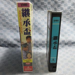 MA020●VRTB00558「継承盃」VHS...の詳細画像2