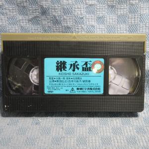 MA020●VRTB00558「継承盃」VHS...の詳細画像3