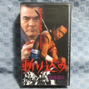 MA021●IFJV-153「世良公則・菅原文太/斬り込み」VHSビデオ レンタル落ち