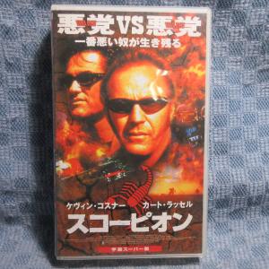 MA021●YA-9045「ケヴィン・コスナー カート・ラッセル/スコーピオン(3000 Miles to Graceland)」VHSビデオ レンタル落ち