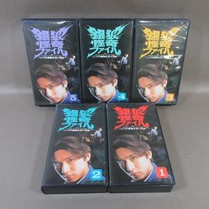 MA023●堂本光一(DOMOTO) 宝生舞 三宅健 井ノ原快彦「銀狼怪奇ファイル 1〜5」VHSビデオ全5巻セット