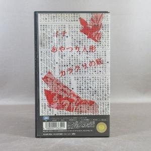 MA025●VIVL-42 マッドカプセルマー...の詳細画像2