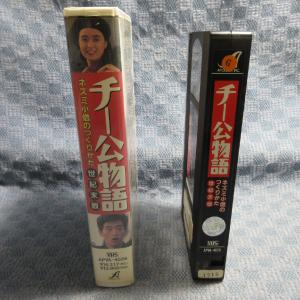 MA028●APVA-4026「大鶴義丹・国生...の詳細画像2