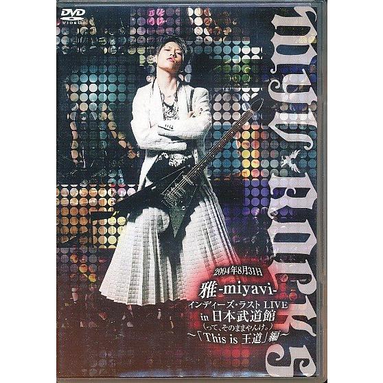 KA835●UPBH-1140 雅 miyavi「インディーズ・ラスト LIVE in 日本武道館」...