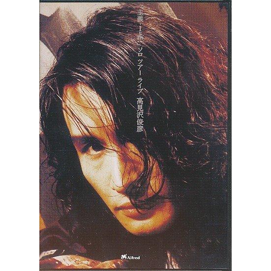 KA836●AL0021 高見沢俊彦「主義-ism ソロツアーライブ」DVD