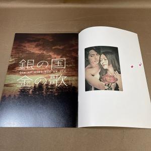 B458●【 クロジ第16回公演 「銀の国 金...の詳細画像1
