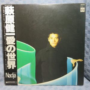 VA445●KC-9007 萩原健一「愛の世界」LPレコード(アナログ盤)