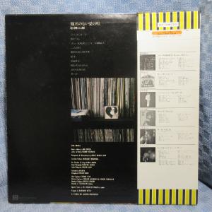 VA445●ETP-72094 杉田二郎「題名...の詳細画像1