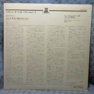 VA447●ERX-2421 ジャン=フランソ...の詳細画像1