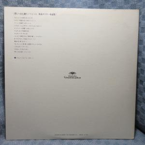 VA447●MG2323 ナルシソ・イエペス「...の詳細画像1