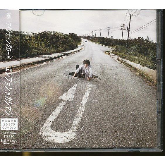 JA978●エレファントカシマシ「ワインディングロード」CD+DVD 帯付き