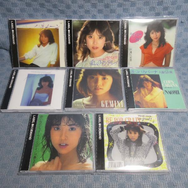 JA979●川島なお美「ハネムーン/愛しのマンドリーノ/GEMINI」等 CD(CD-R)8点セット...