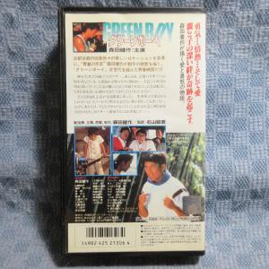 MA029●BES-480「森田健作 / グリ...の詳細画像1