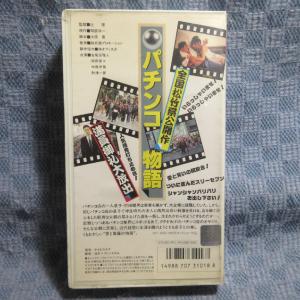 MA029●KJS-V1018「古尾谷雅人・岡...の詳細画像1