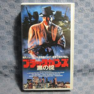 MA026○VRTB00473「柴田恭兵・田中美佐子 / べっぴんの町」VHSビデオ