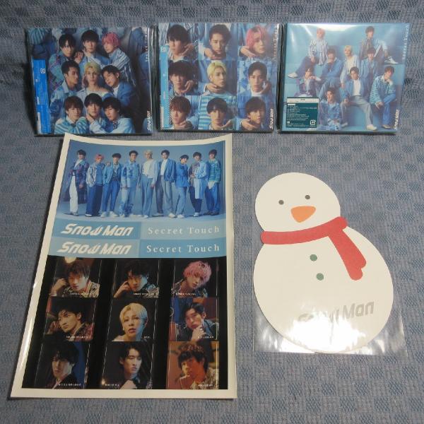 F375●Snow Man「Secret Touch」初回盤A・初回盤B・通常盤 未開封新品3形態セ...