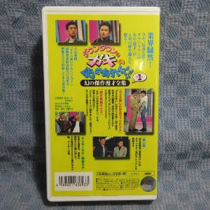 MA033●VPVF-63693「ダウンタウン...の詳細画像1